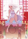 Otorimonogatari