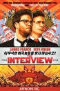 The Interview