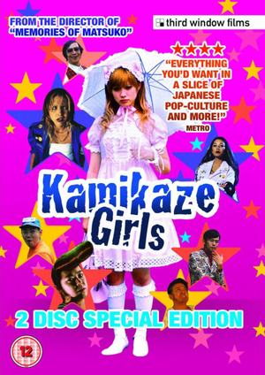 Kamikaze Girls Special Edition
