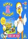 Hana's Helpline - Hide And Seek