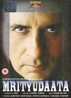 MRITYUDAATA HINDI LANGUAGE DVD