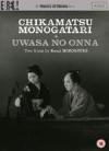 Chikamatsu Monogatari/Uwasa No Onna