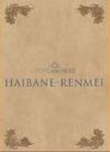 Haibane Renmei [Thin Pack Box Set]