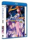 Gunbuster The Movie