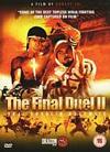 The Final Duel II: Shaolin Dolemite