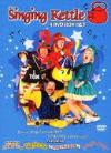 The Singing Kettle [Box Set]