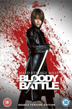 Hard Revenge Milly 1 & 2