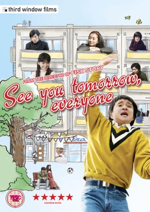 See You Tomorrow, Everyone DVD
