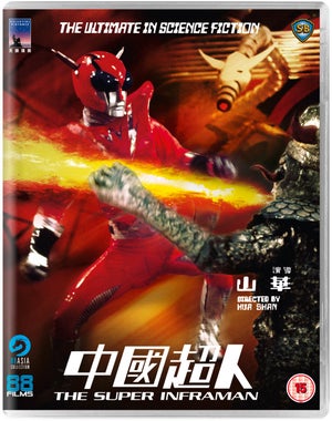 The Super Inframan