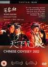 Chinese Odyssey 2002