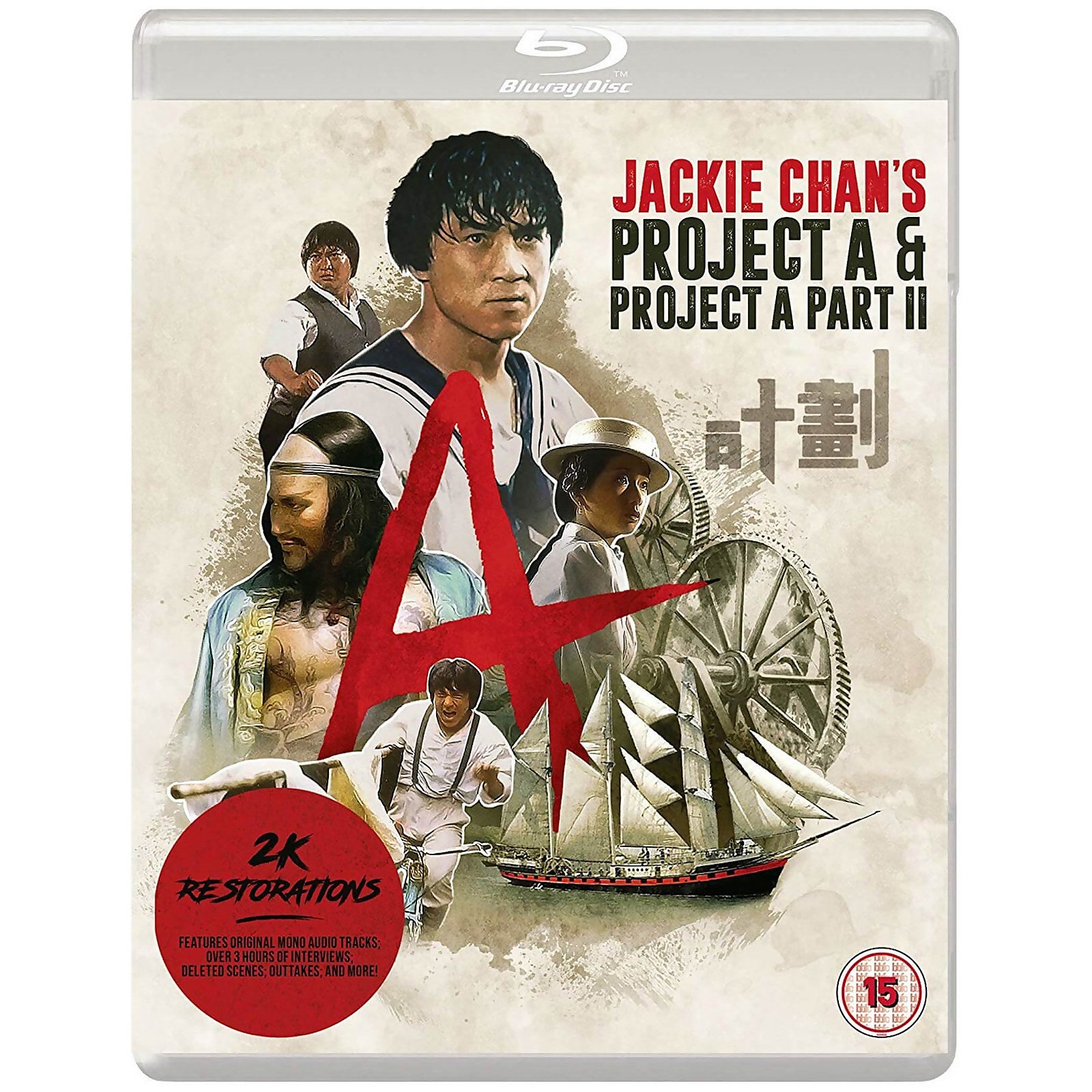 Project A / Project A: Part 2 - Double Pack