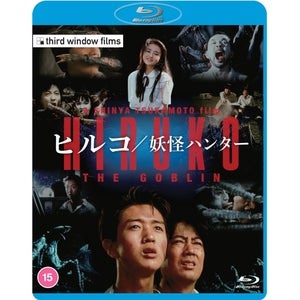 Hiruko the Goblin Blu-ray cover
