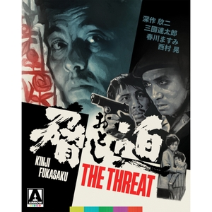 Kinji Fukasaku Movies DVD, Blu-ray and UHD