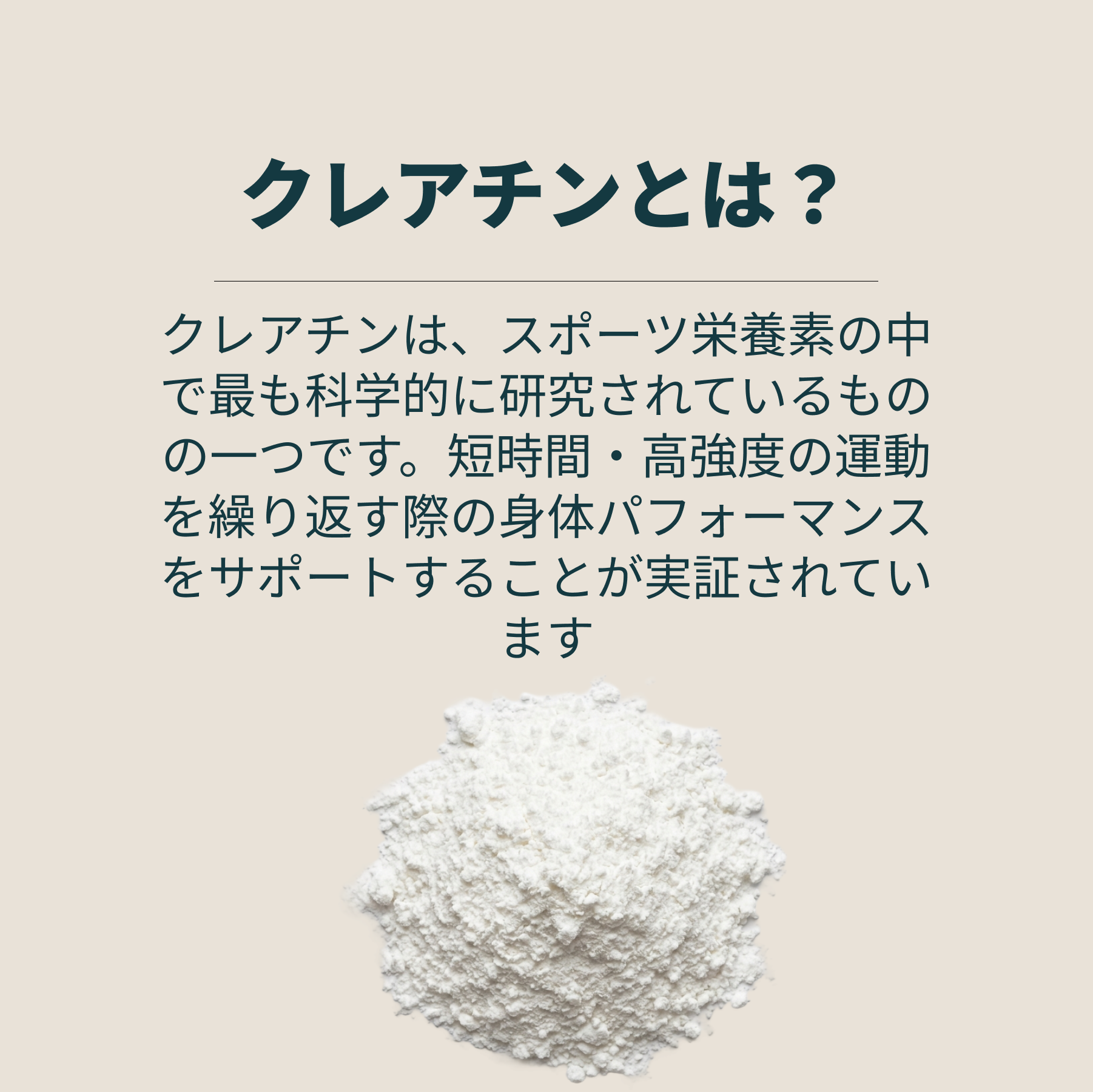 クレアチン モノハイドレート パウダーの通販｜マイプロテイン | Myprotein