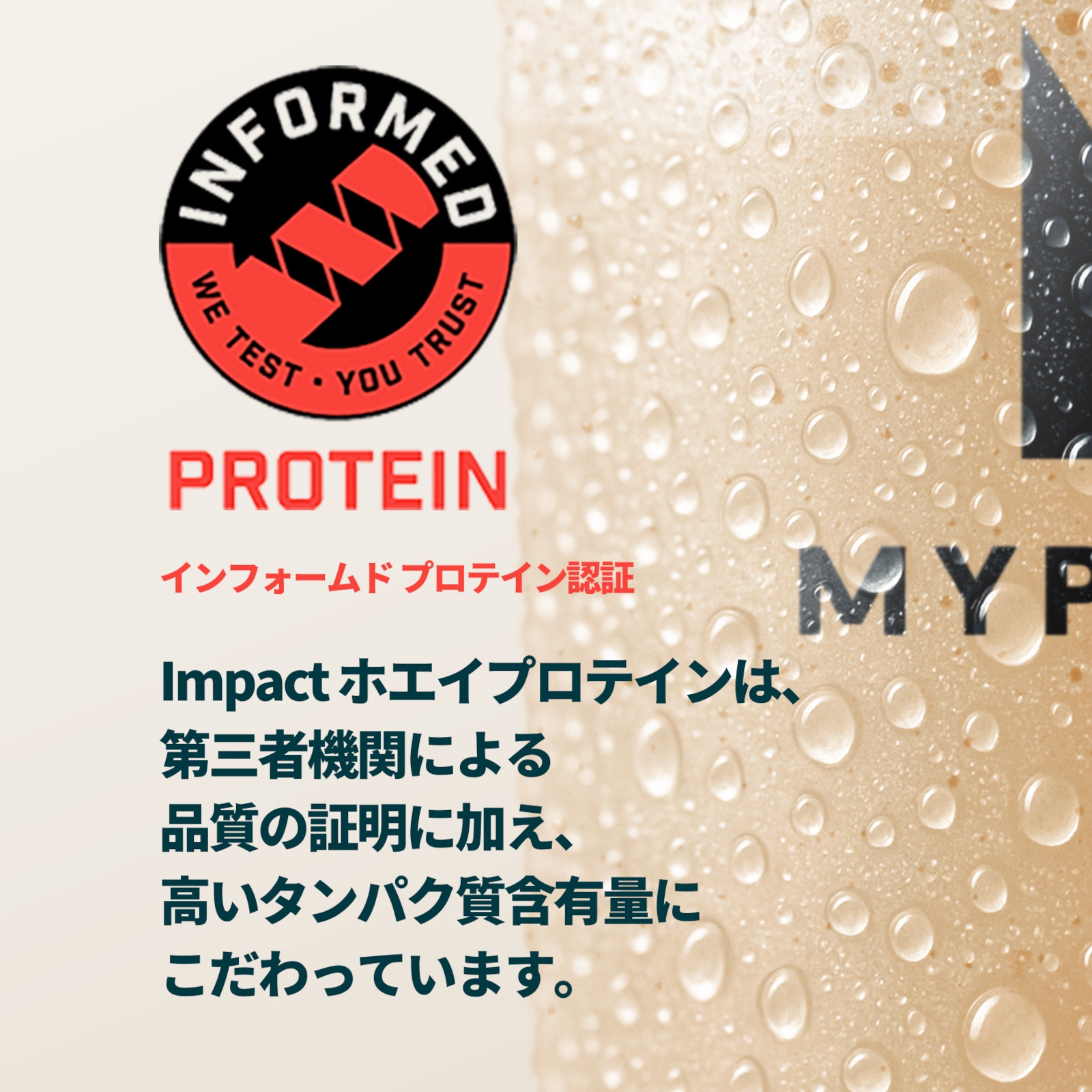 Impact ホエイプロテインパウダー(定番)｜マイプロテイン | Myprotein