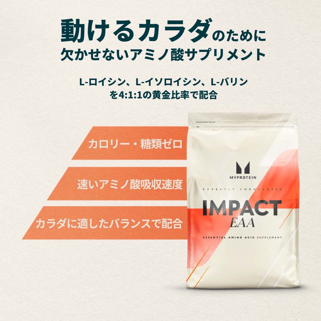 Impact EAAの通販｜必須アミノ酸｜マイプロテイン | MYPROTEIN™