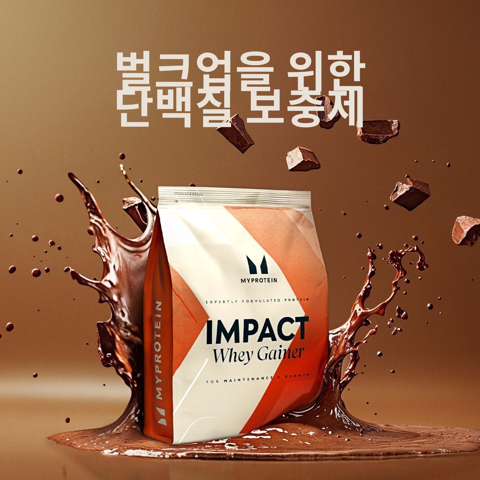 Amazon | マイプロテイン（MYPROTEIN） Impact ウェイトゲイナー