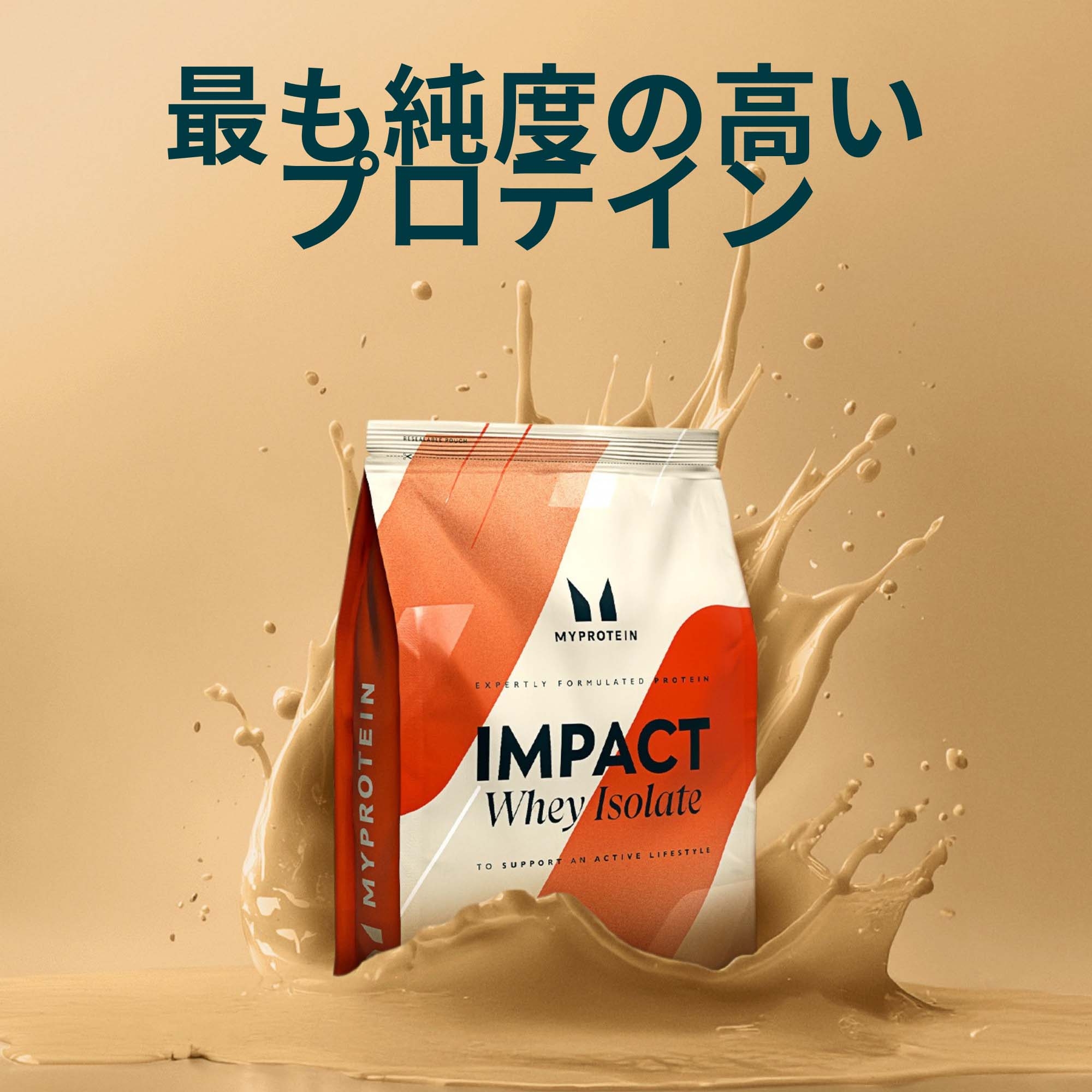 楽天市場】マイプロテイン Impact ホエイ アイソレート（WPI