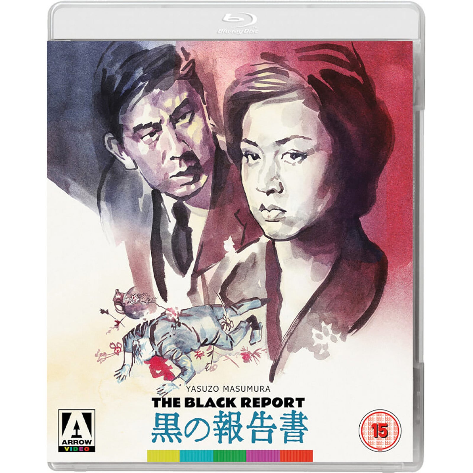 Yakuza Law Blu-ray - Arrow Films UK