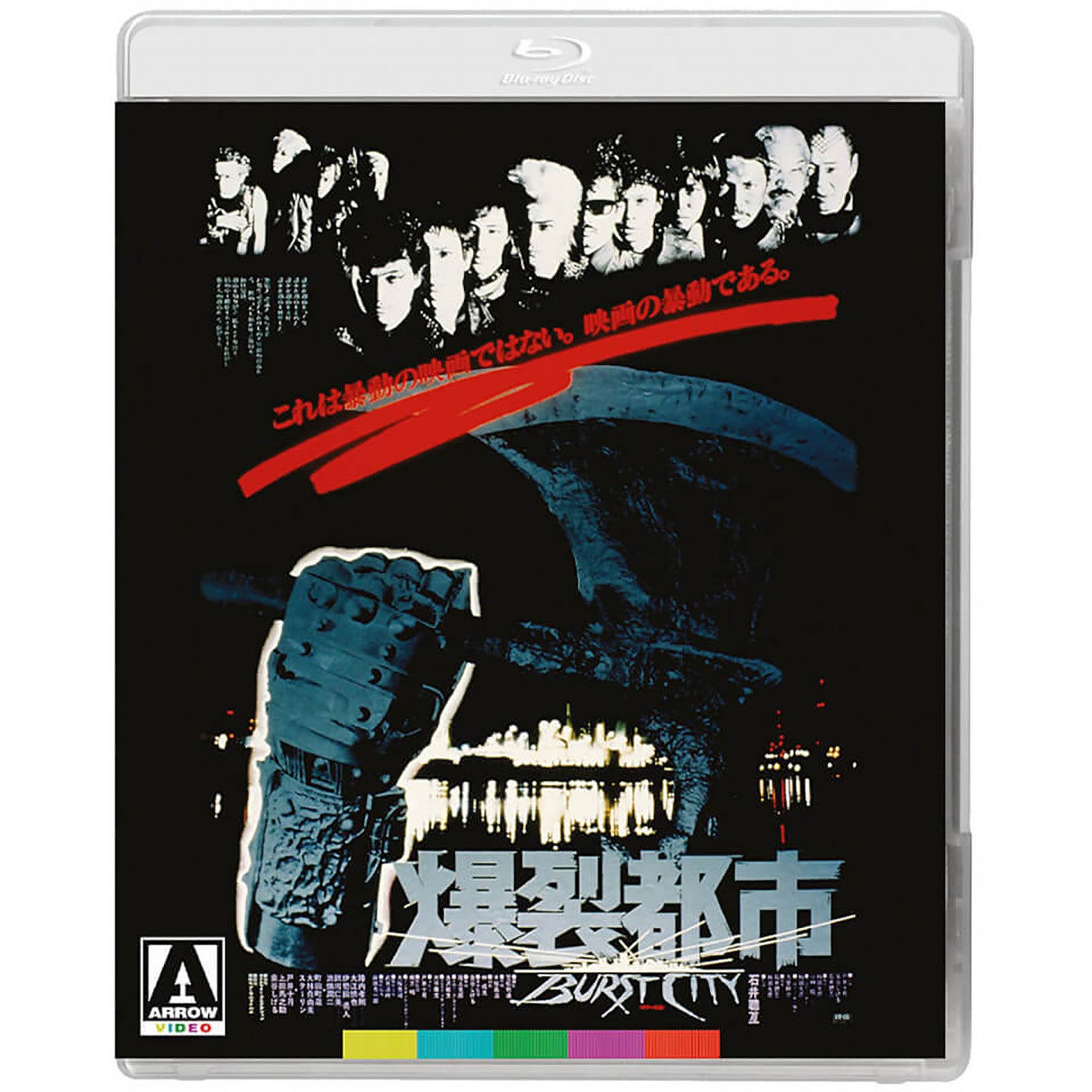 Nobuhiko Obayashi's 80s Kadokawa Years Limited Edition Blu-ray