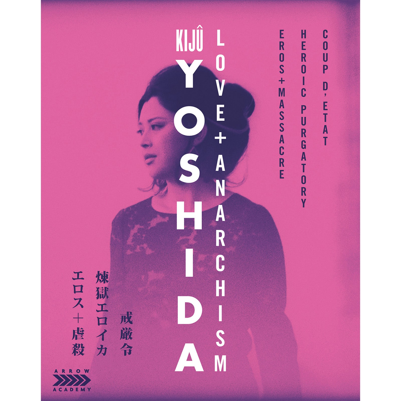 Kijû Yoshida | Love + Anarchism | Blu-ray | Arrow Video US