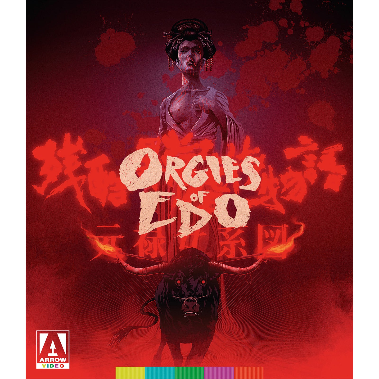 Arrow Video home-video cover of Orgies of Edo (1969)