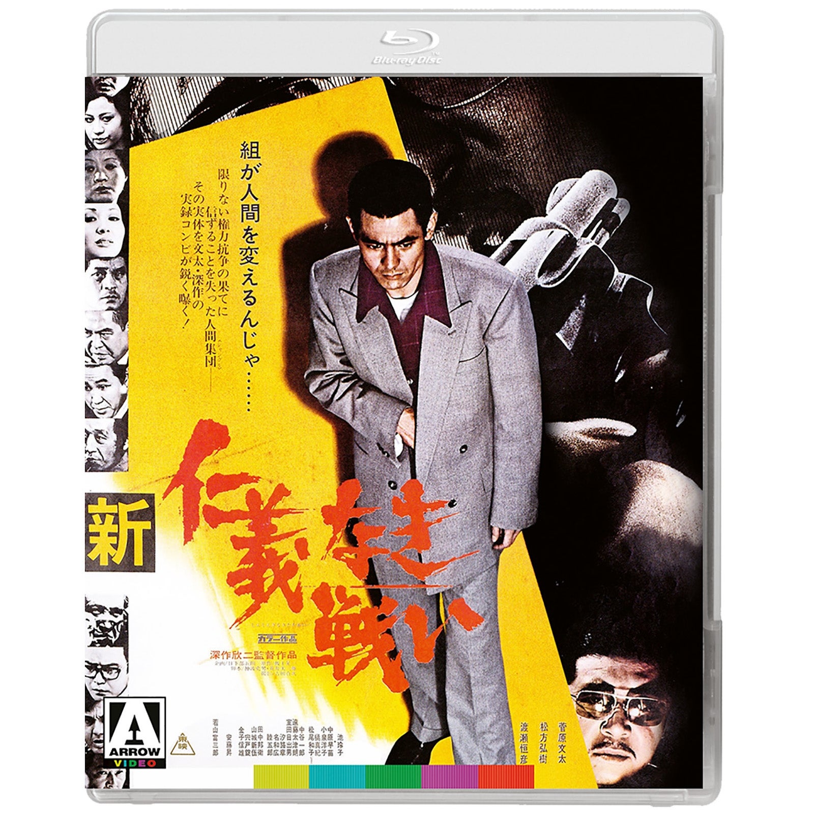 New Battles Without Honour And Humanity Dual Format Blu-ray