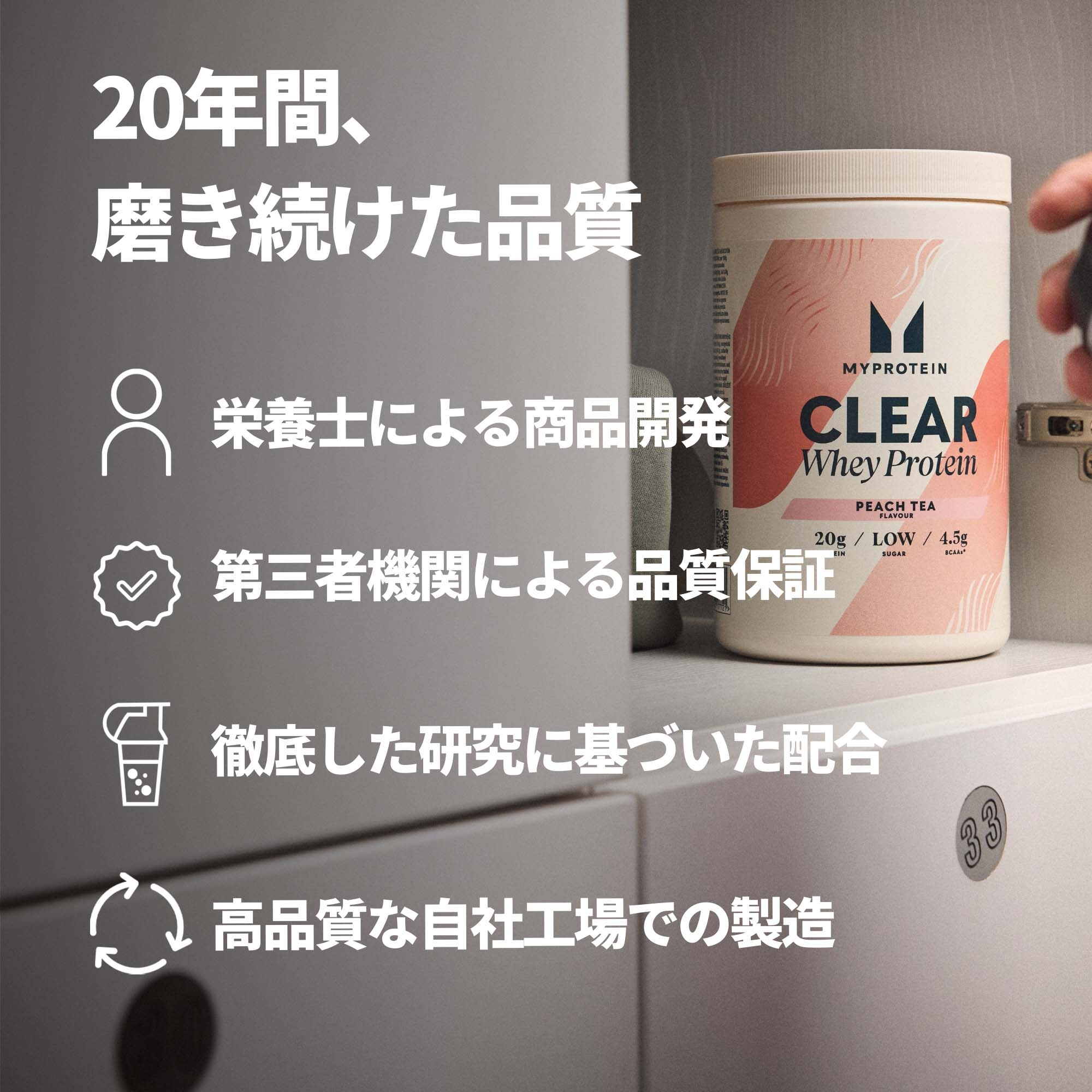 クリア ホエイプロテインの通販｜マイプロテイン | Myprotein