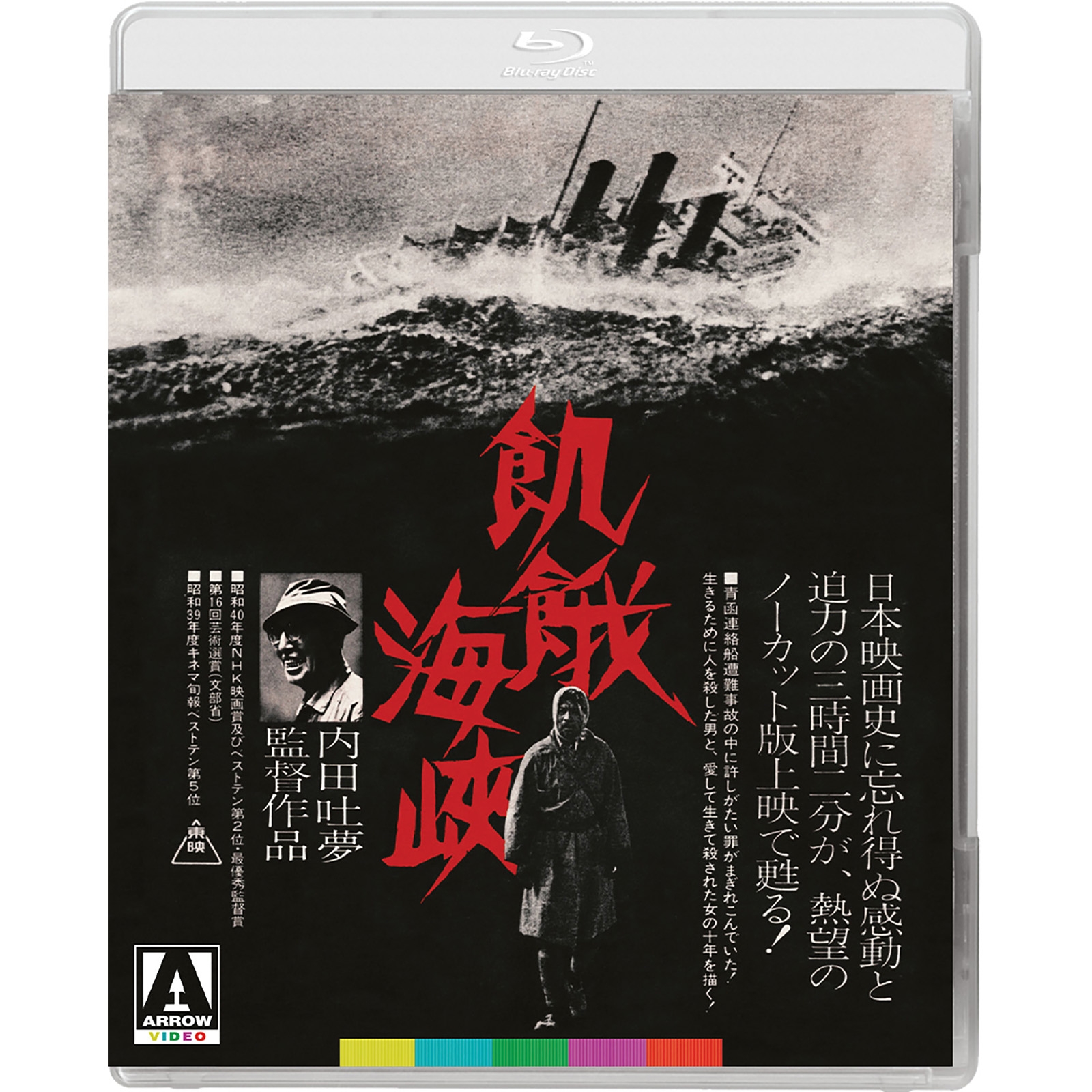 To Sleep So As To Dream Blu-ray | Arrow Video US