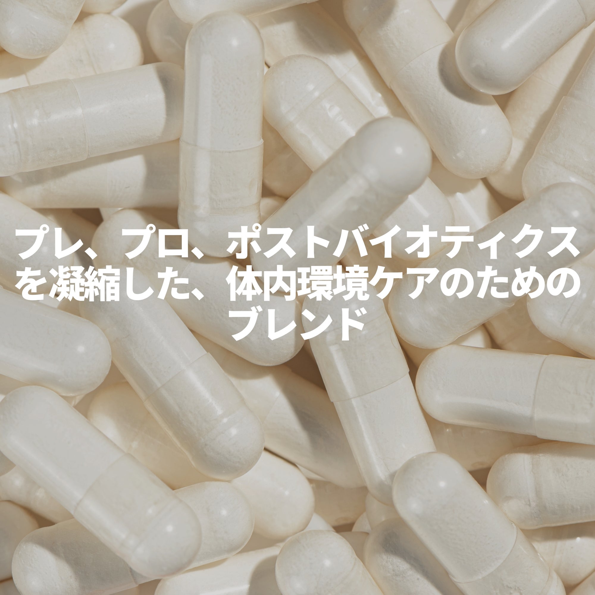 ガット ヘルス カプセル | Myprotein