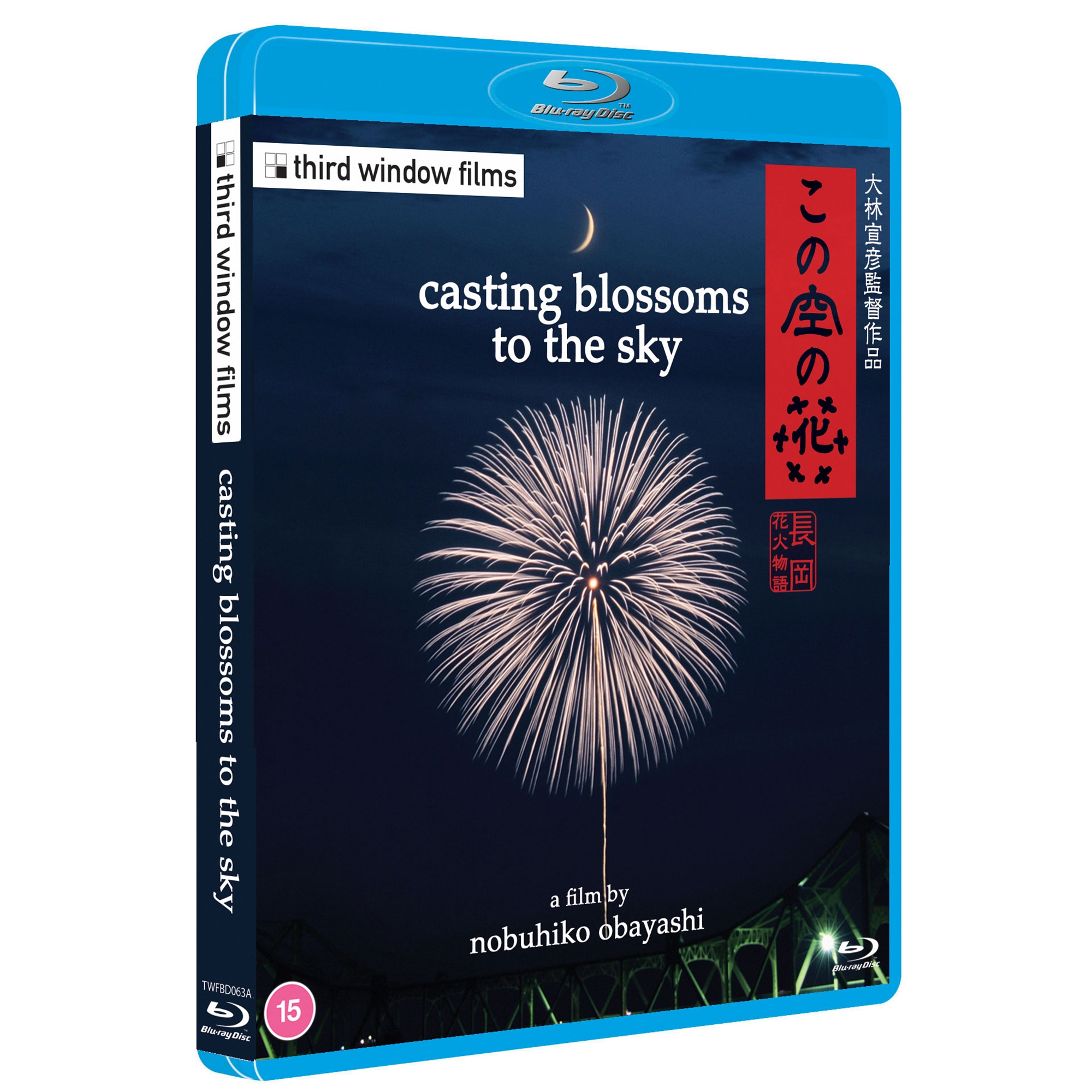 Seven Weeks Blu-ray