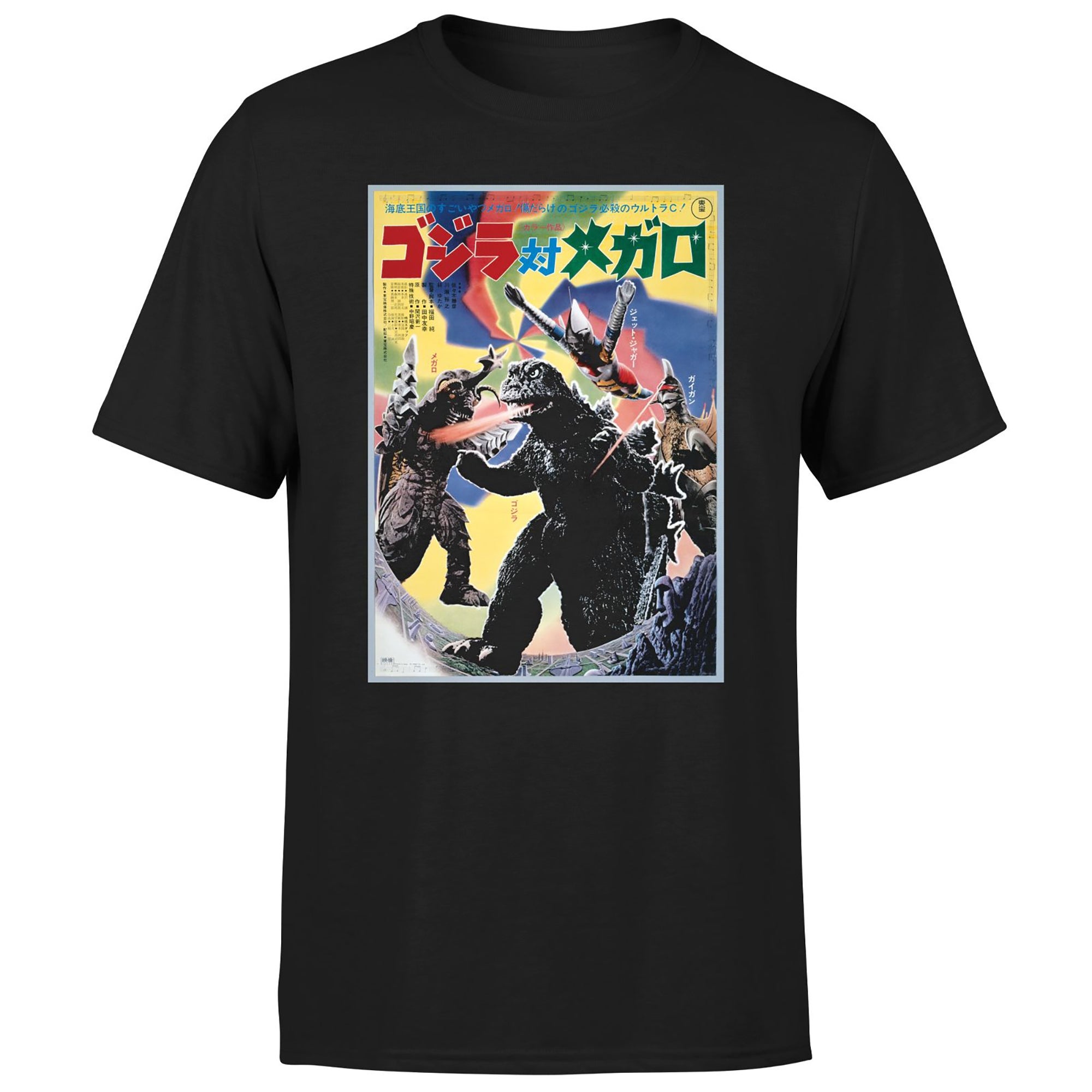 【新品・日本限定】GODZILLA MEGAGUIRUS Tシャツ ブラック Godzilla Vs Megaguirus 2000 Unisex T-Shirt - Black - 4XL
