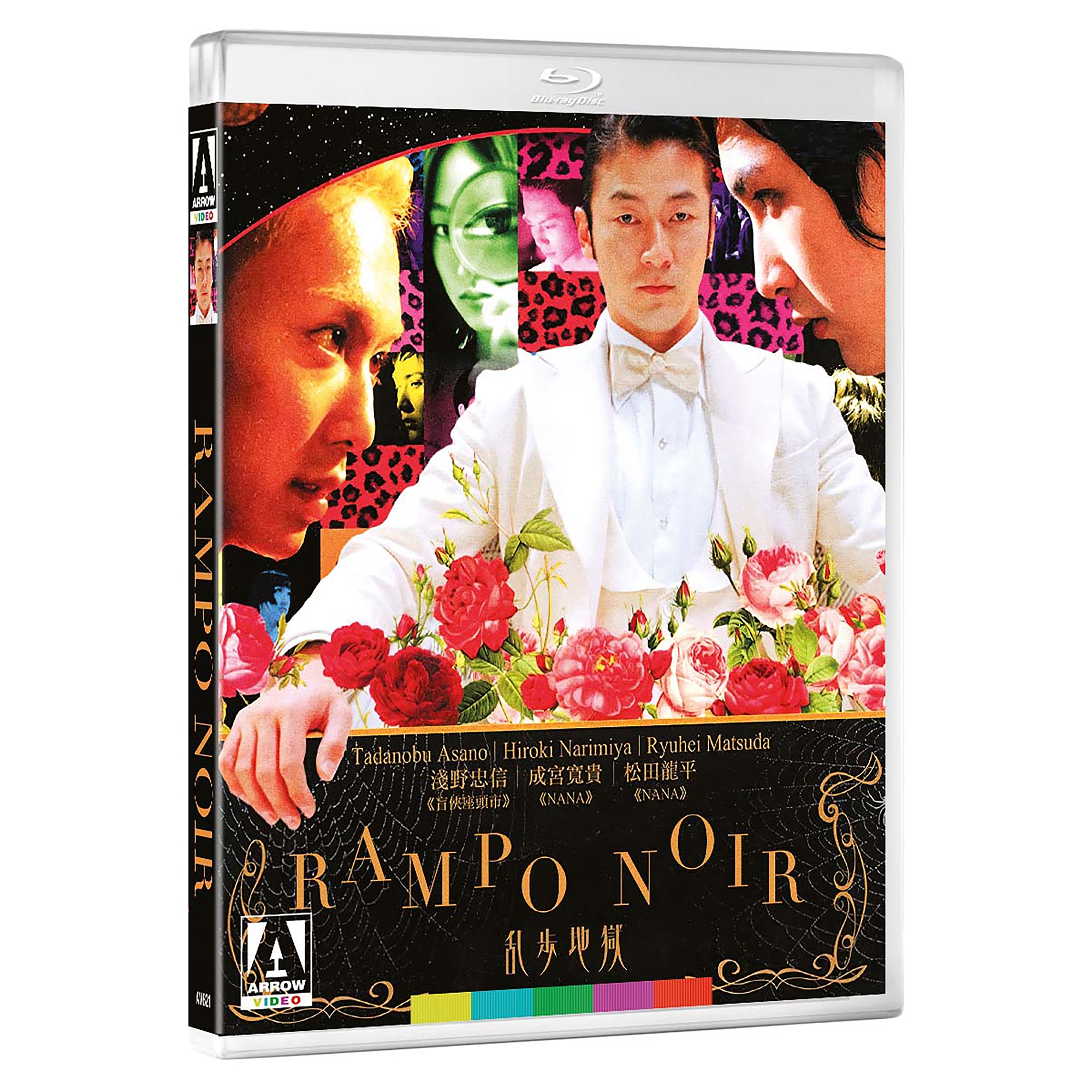 To Sleep So As To Dream Blu-ray