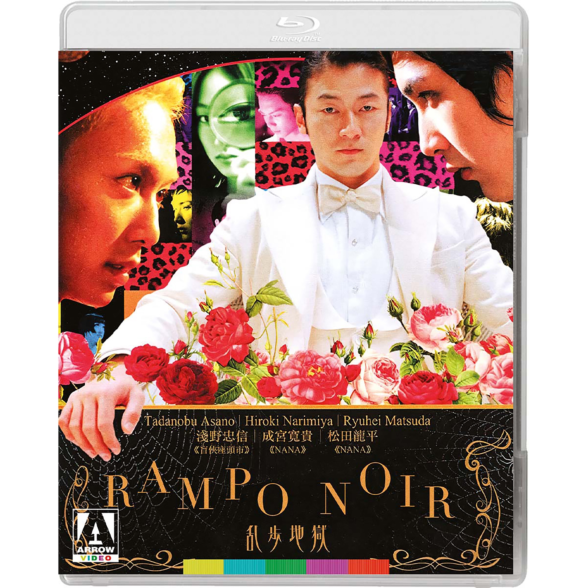 To Sleep So As To Dream Blu-ray | Arrow Video US