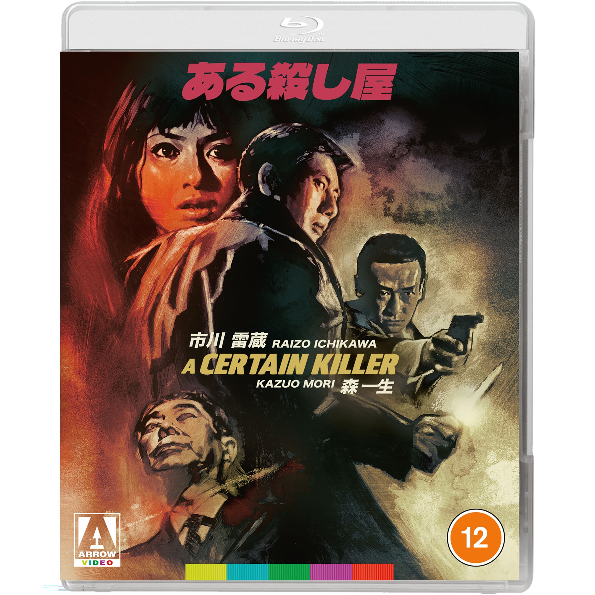 アドラーの思い出 Graveyards Of Honor | Two Films By Kinji Fukasaku & Takashi
