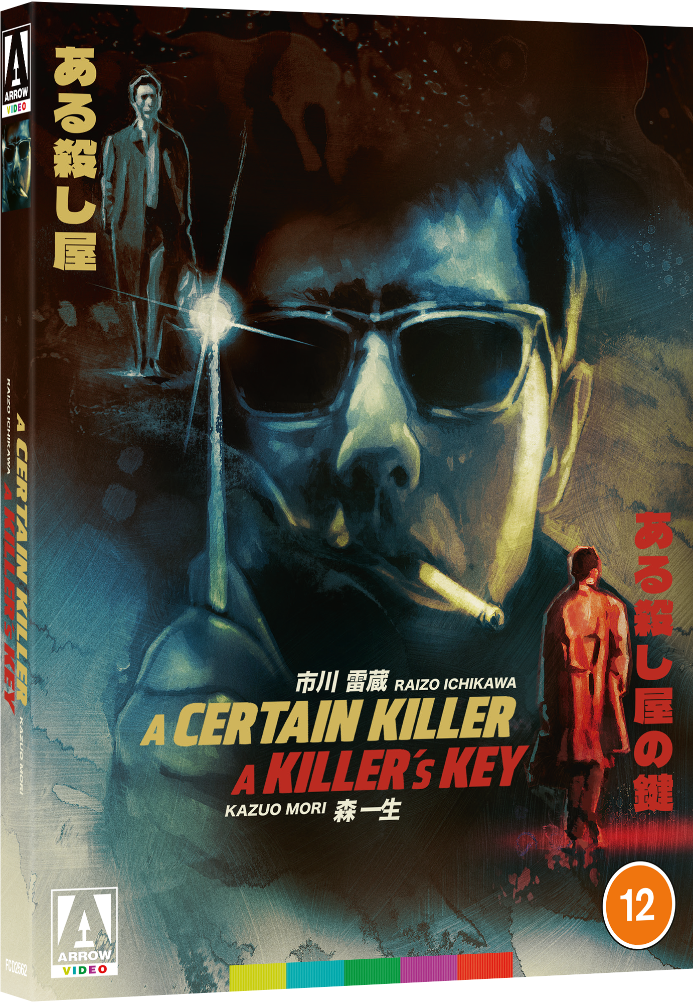 A Certain Killer / A Killer's Key Limited Edition Blu-ray | Zavvi UK