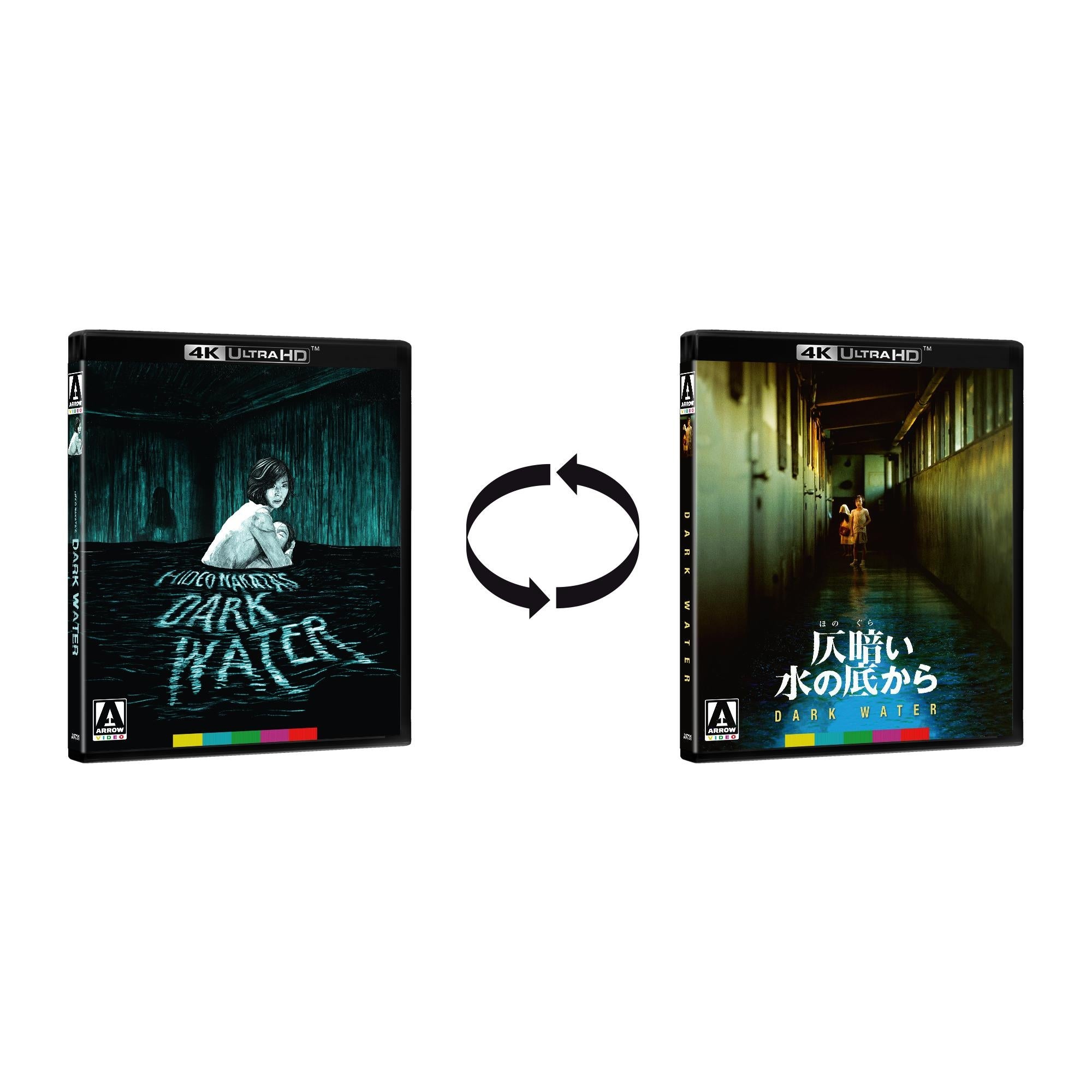 Pulse Blu-ray+DVD | Arrow Video US