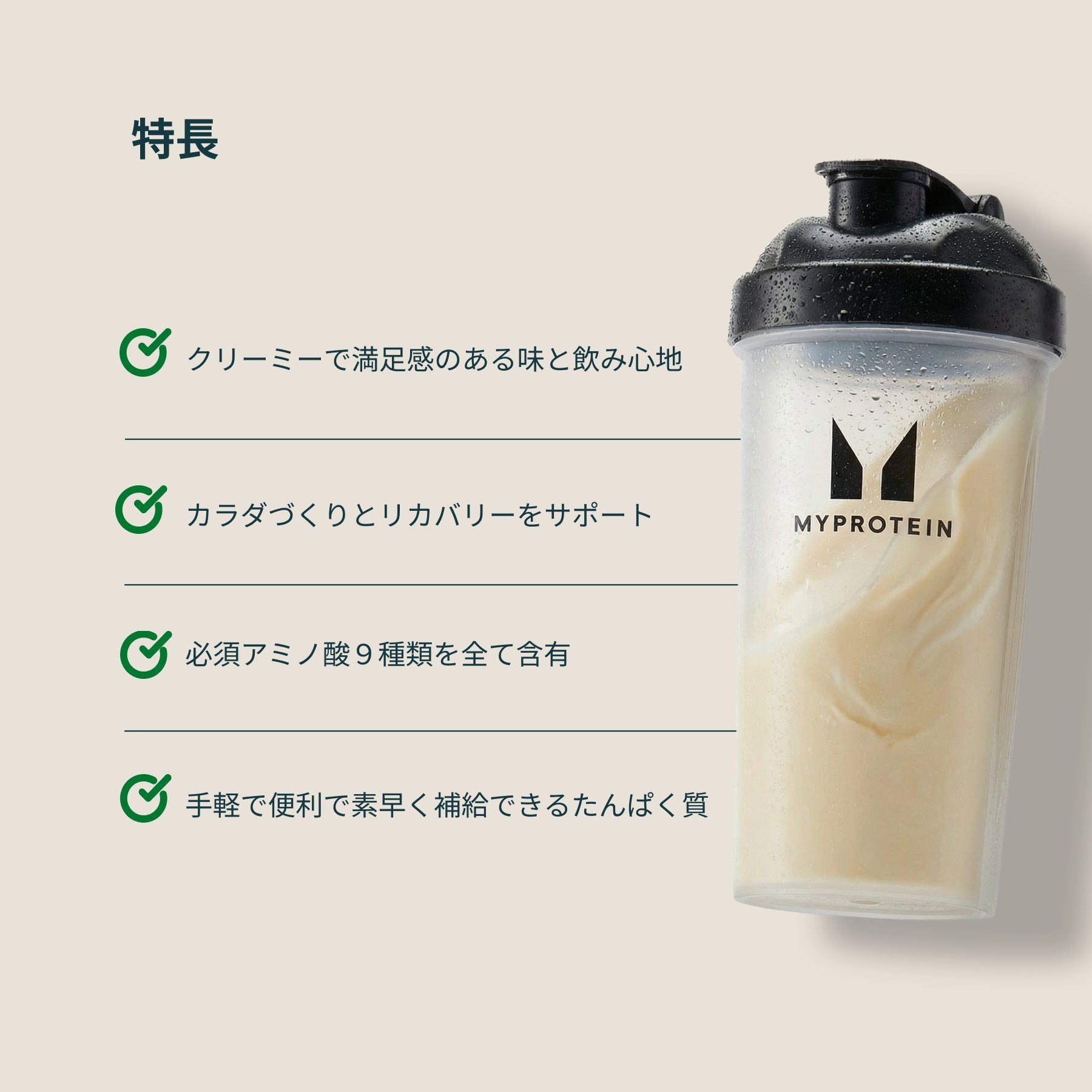 Impact ホエイ プロテイン ミルクシェイク | Myprotein JP