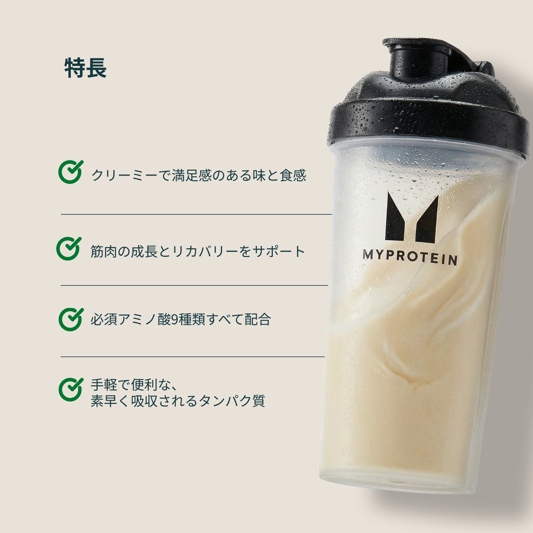 Impact ホエイ プロテイン ミルクシェイク | Myprotein