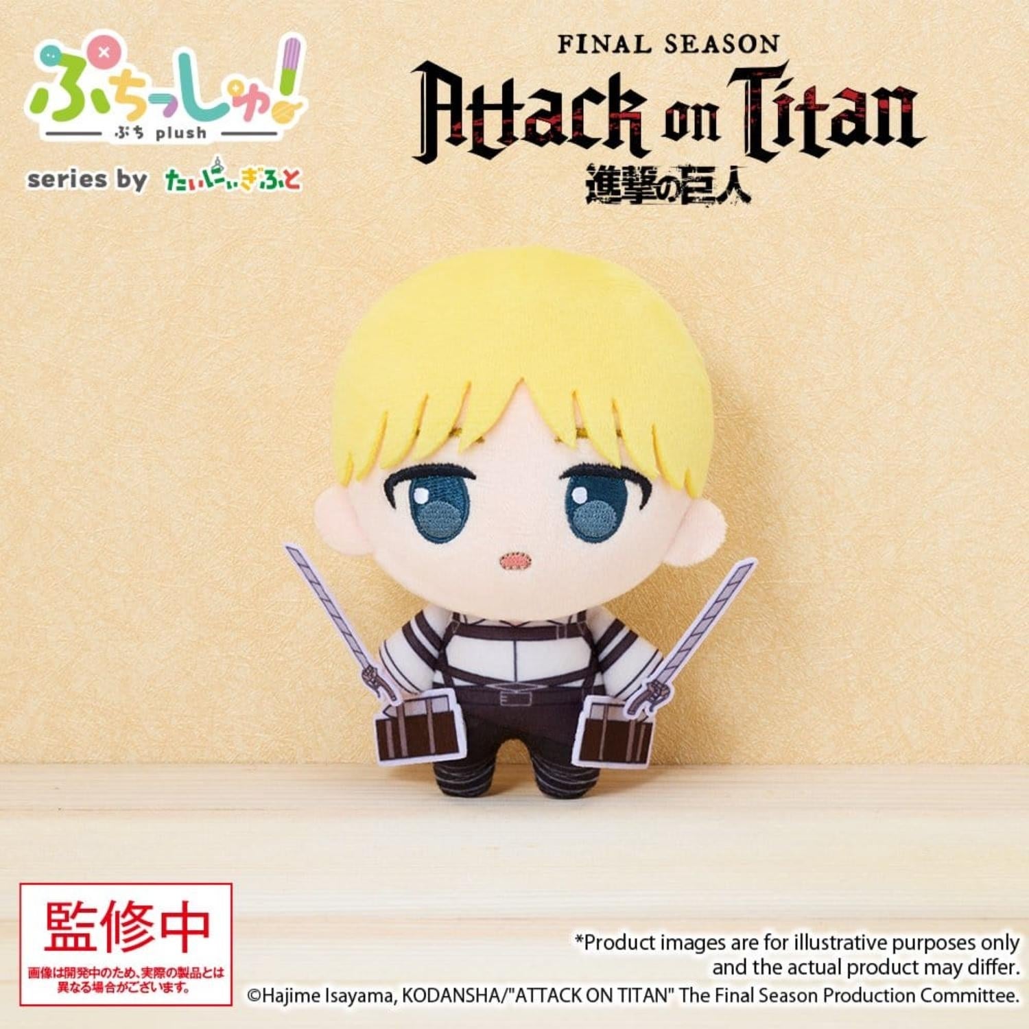 Armin様 Attack on Titan Puchish! Plush Figure Armin Arlert Vol. 1 12 cm