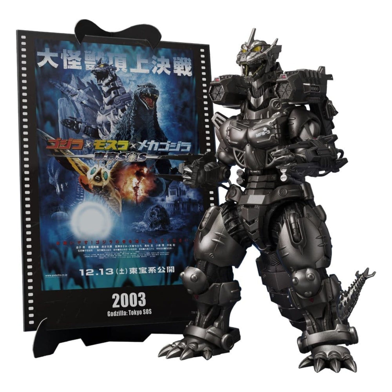Bandai Tamashii Nations S.H.MonsterArts Kiryu Tokyo S.O.S. Movie