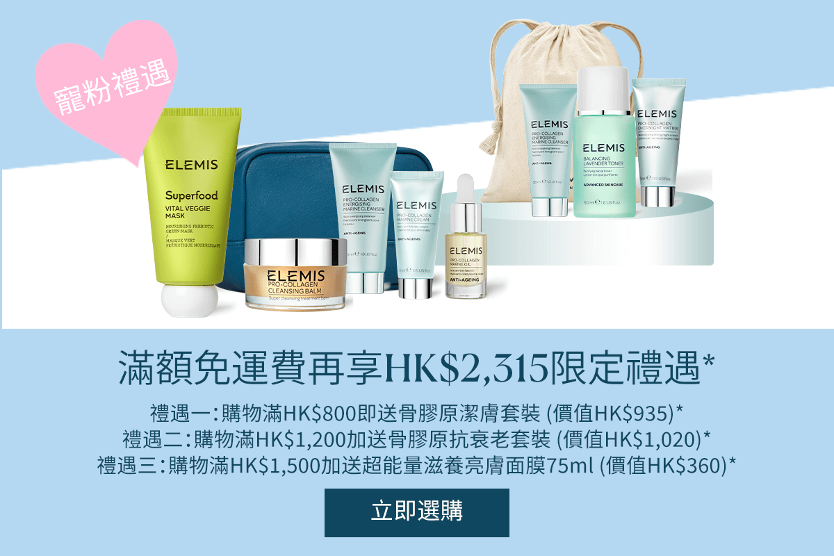 Lucky Bags Campaign GWP