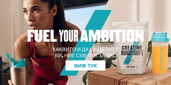 До 50% на целия сайт + 15% допълнително