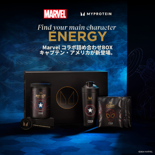 マイプロテイン MARVELコラボBOX(ハルク) ハルク メタル シェイカー | Myprotein