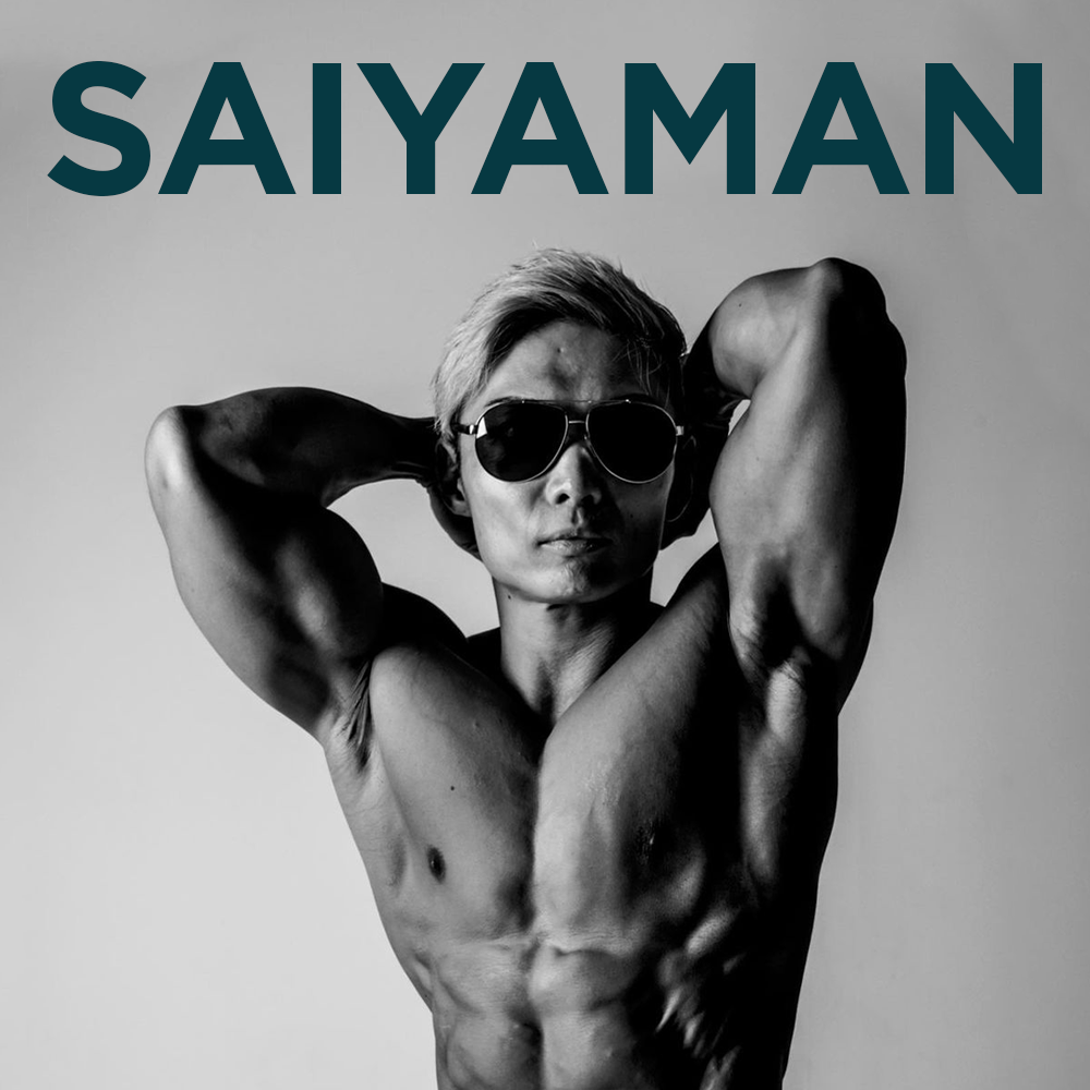 サイヤマングレートプロフィール