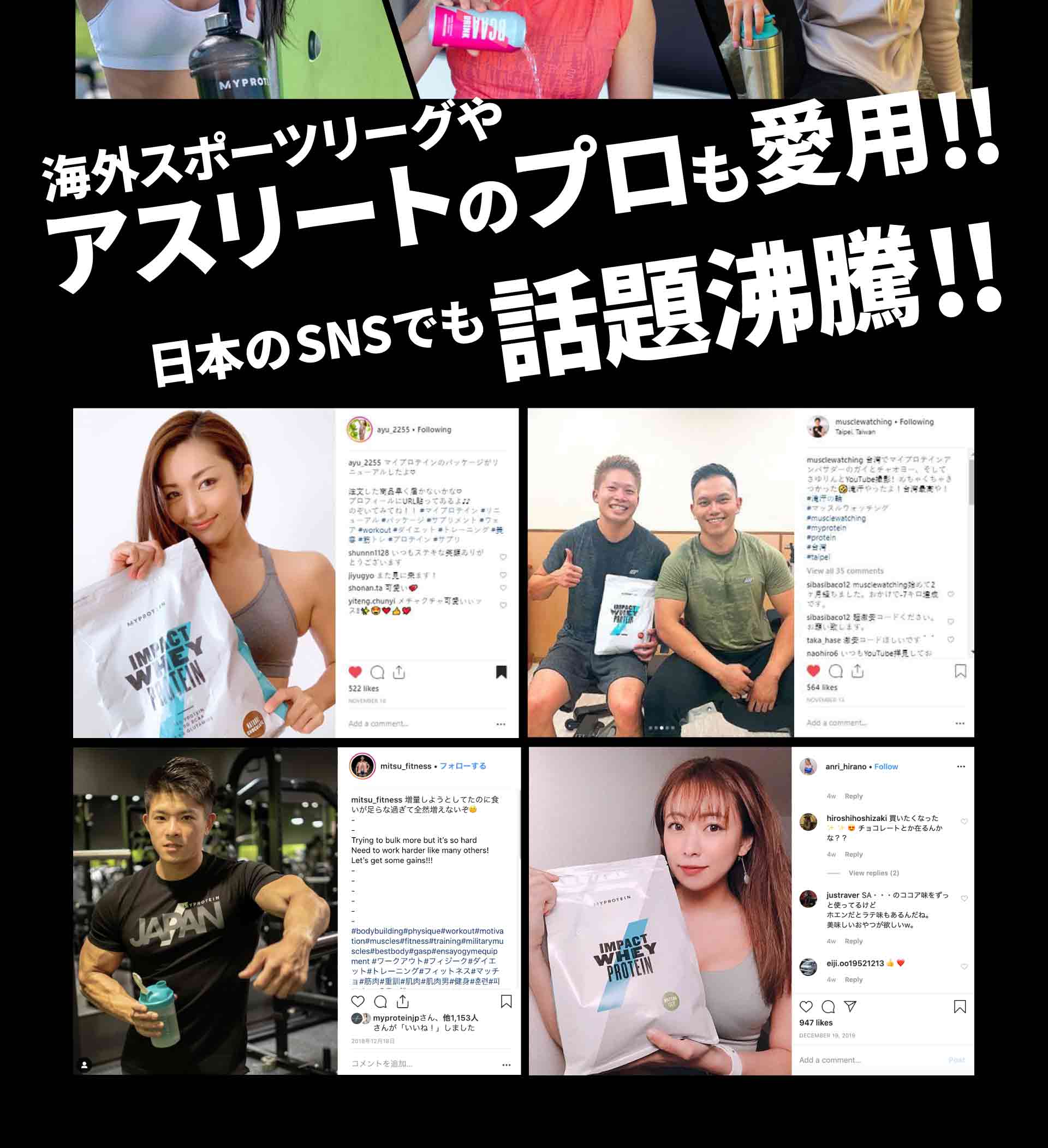 マイプロテイン初回限定プロテインセット｜マイプロテイン