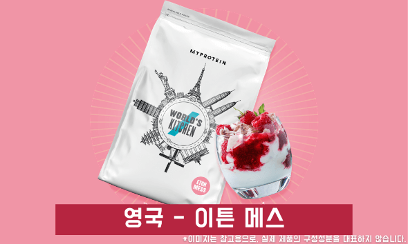 마이프로틴 소이 프로틴