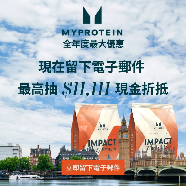 Impact whey protein stock level