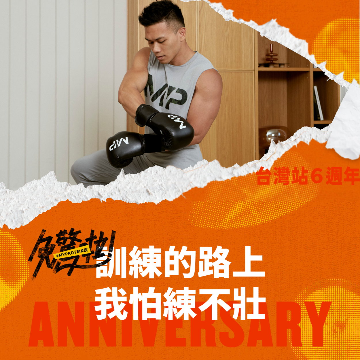 Myprotein