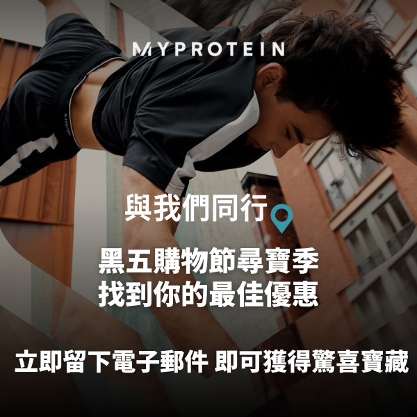 Myprotein Cyber Week Sign Up